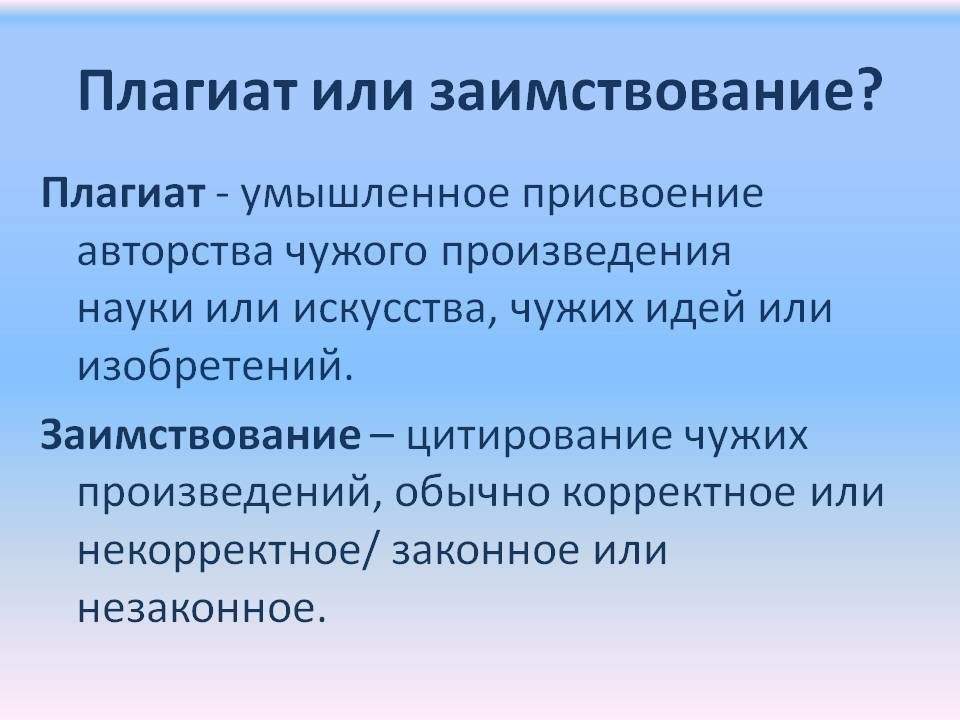 Каким должен быть процент плагиата в статье, курсовой и дипломе