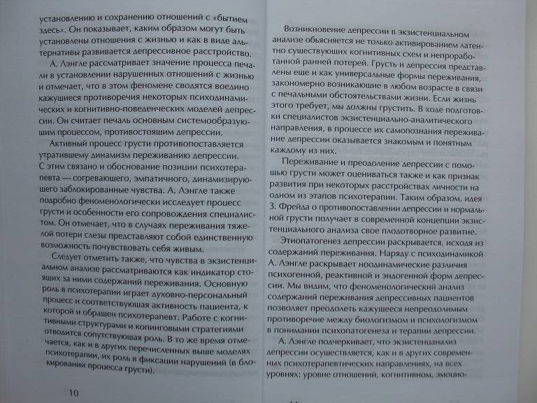 Какое направление психологии выбрать для работы? разбор практикующего психолога