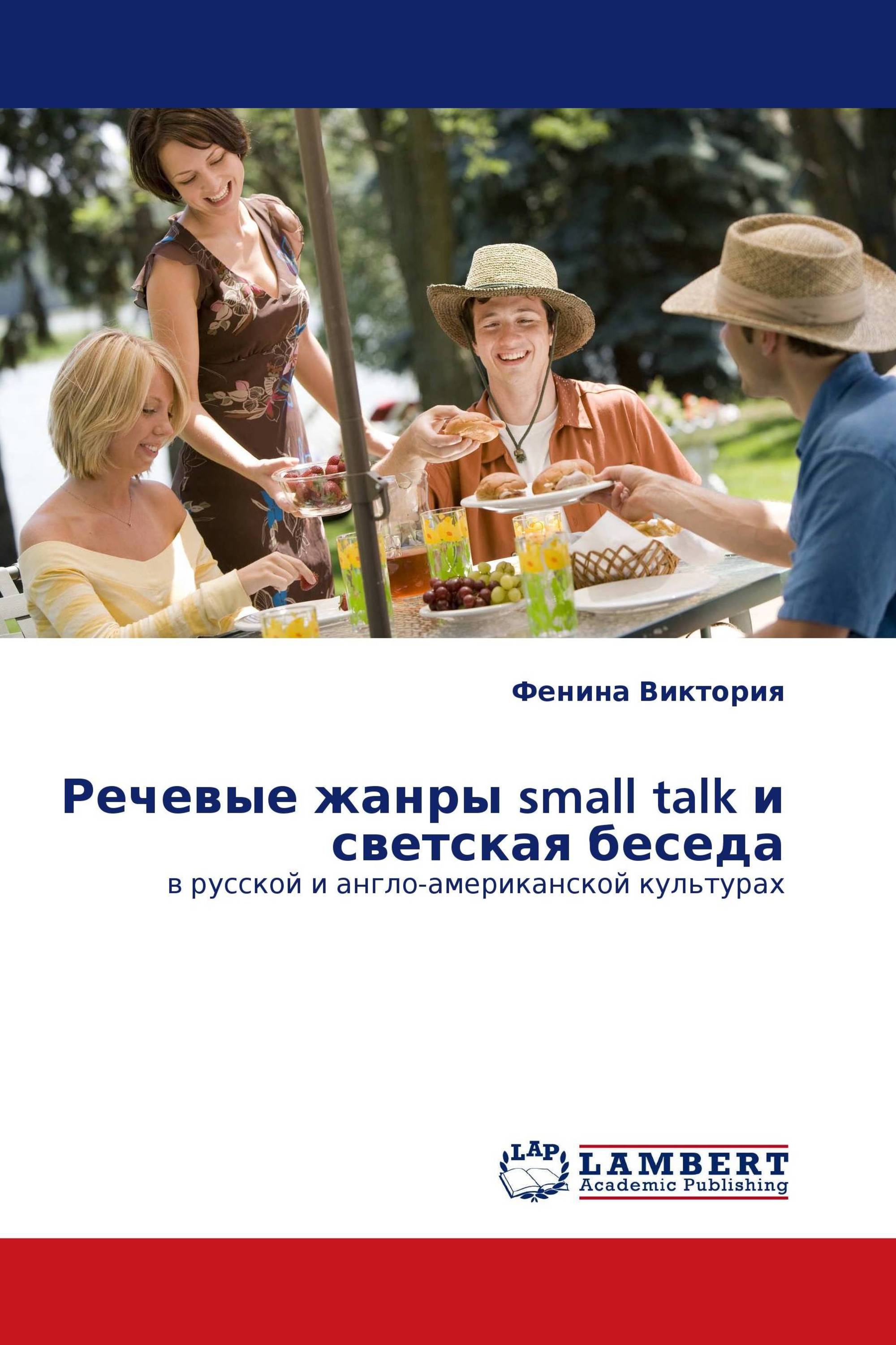 Этикет светской беседы 8 правил: как вести светскую беседу лучше всего – drink-drink