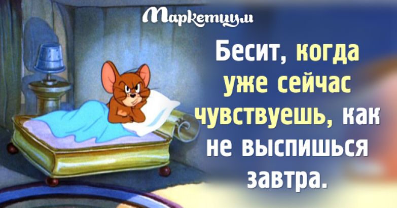Что делать, если не высыпаешься и причины такого состояния