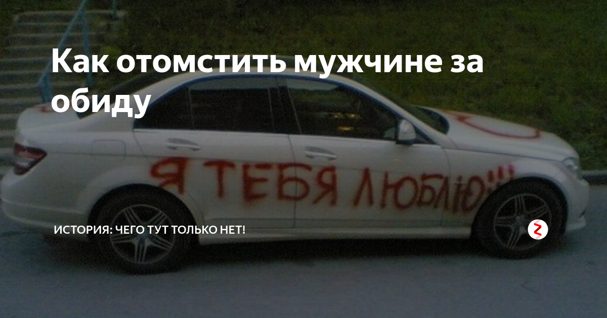 Как простить измену мужа и жить дальше — 3 шага