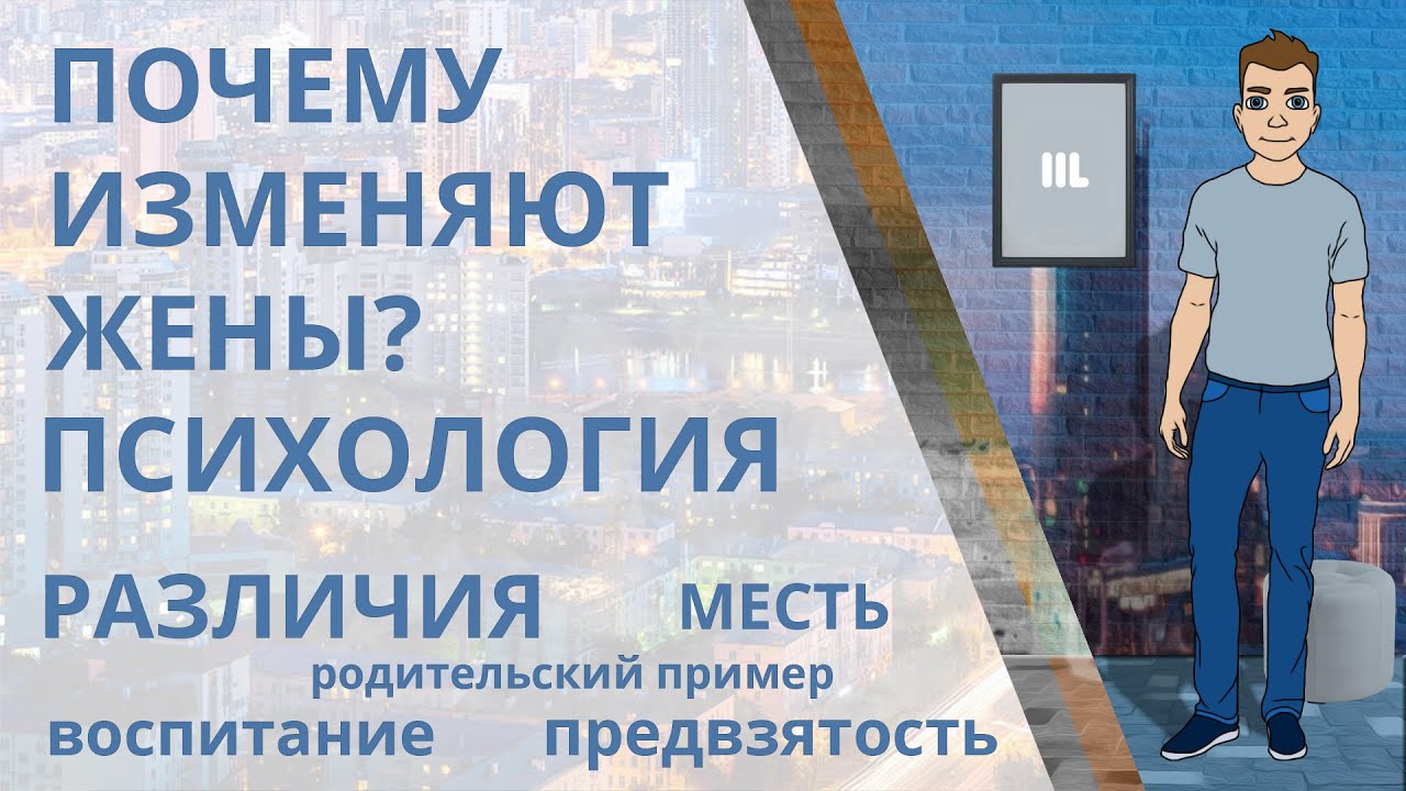 Как понять, что парень тебе изменяет и обманывает