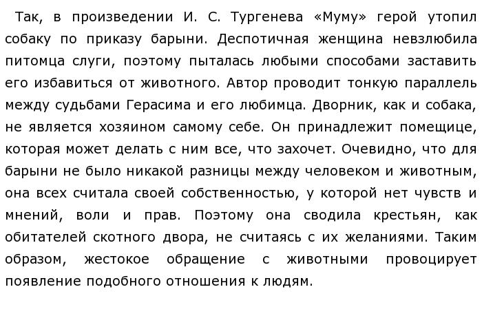 Предательство — это когда кто-то обманывает доверие другого человека, относясь к нему, как к средству, а не цели