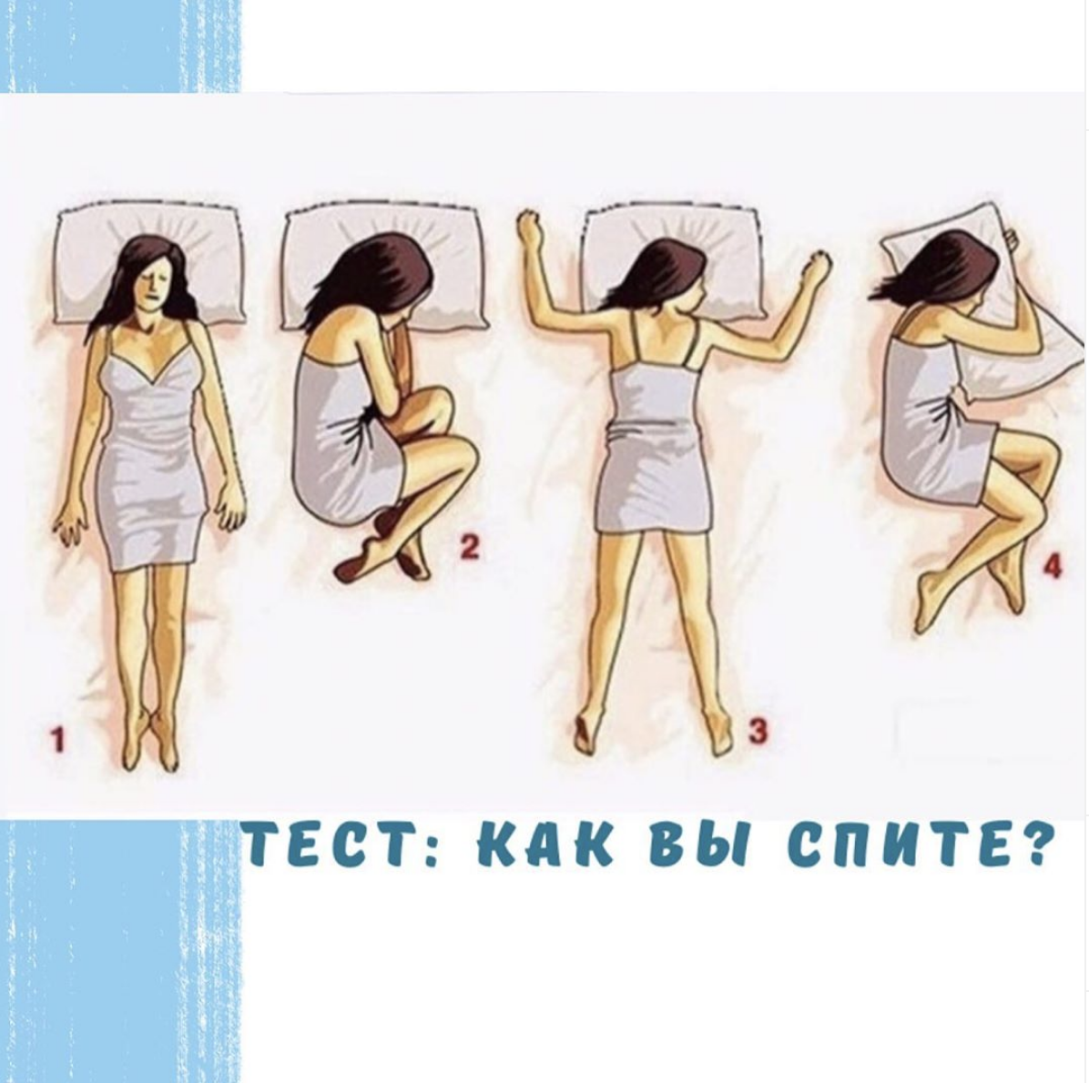 Тест: что о ваших отношениях говорит поза, в которой вы спите вдвоём