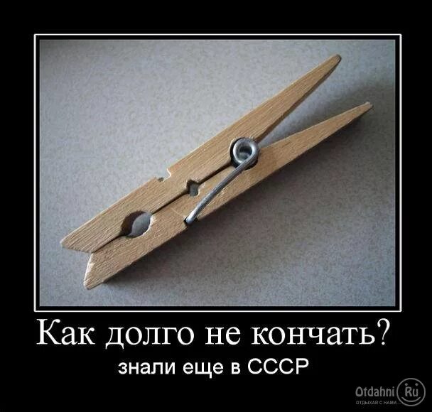Как не сразу кончить: как долго не кончать и что делать, если быстро кончаешь? как долго не кончать мужчине во время секса —  