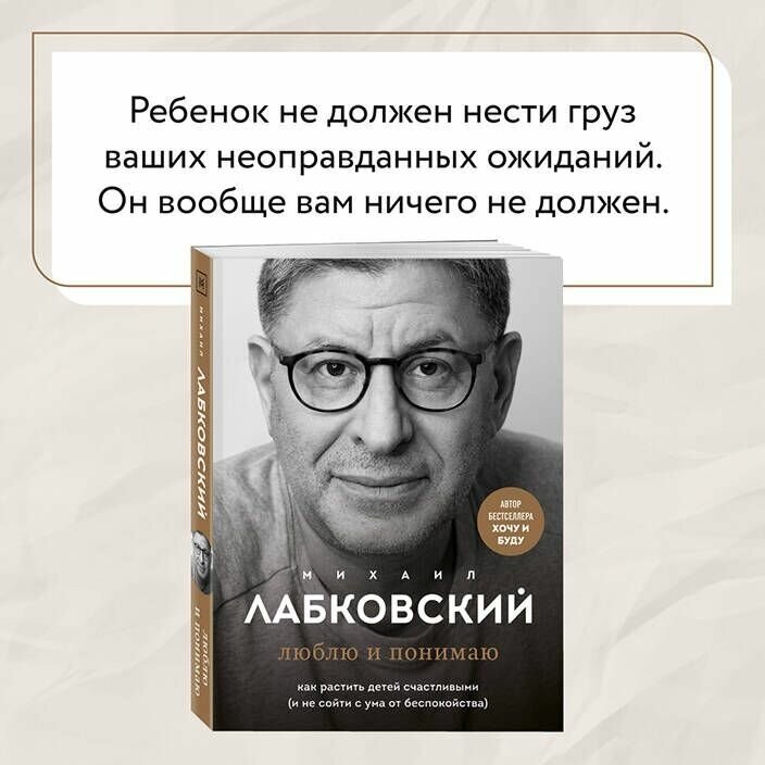 Михаил лабковский: как пережить расставание | национальное лесное агентство
