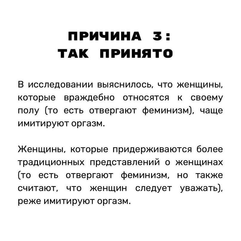 «дорогая, ты уже все?»: семь признаков, что она симулирует в постели