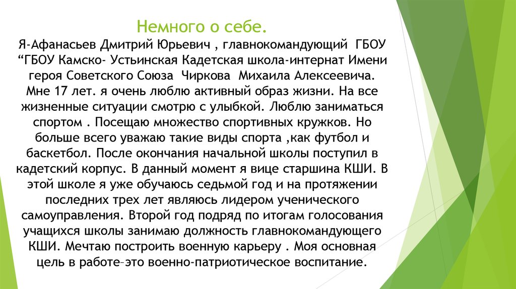 Как заполнить анкету на сайте знакомств девушке - инструкция по правильному заполнению профиля