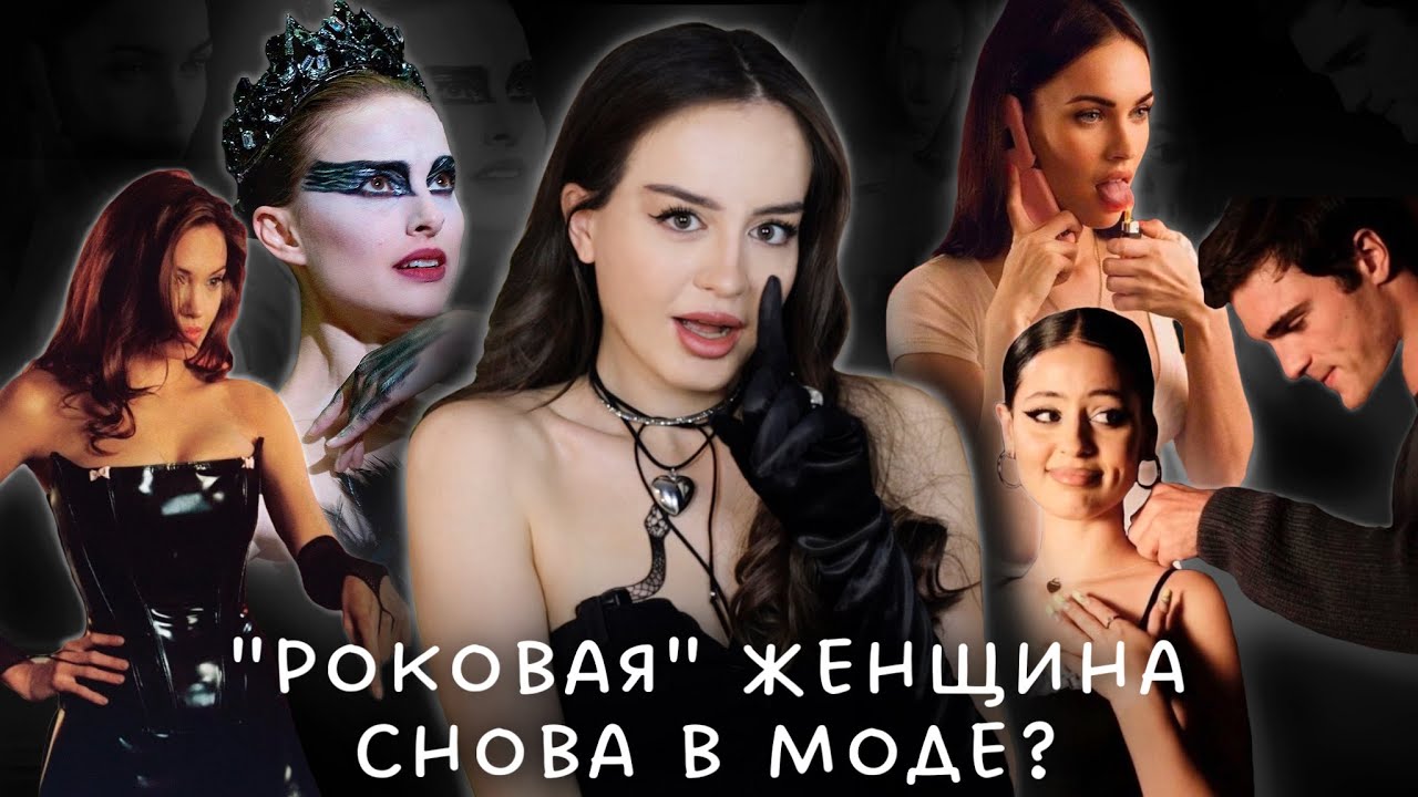 Фотосессия в стиле вамп для девушки - rupic.pro