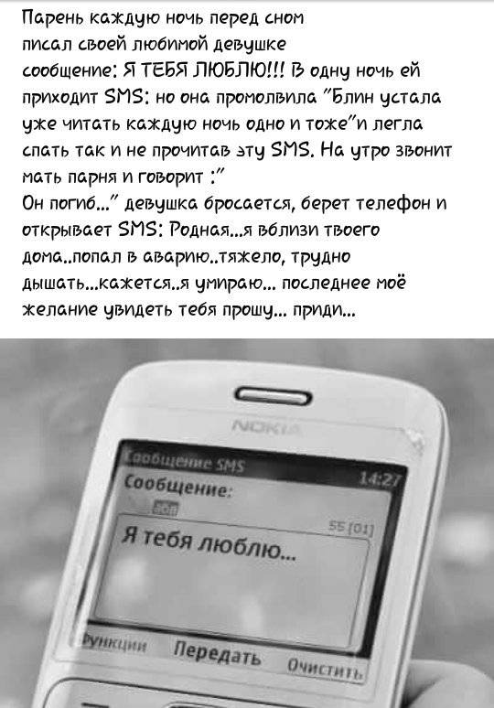 Как флиртовать с парнем через сообщения - wikihow