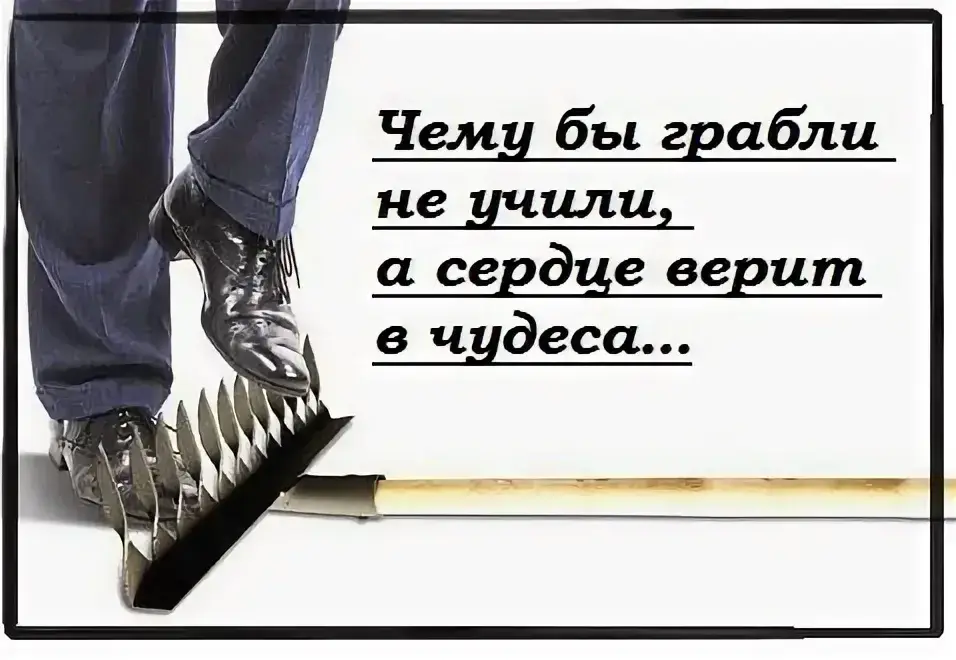 Никогда не ошибается тот, кто ничего не делает. сочинение егэ
