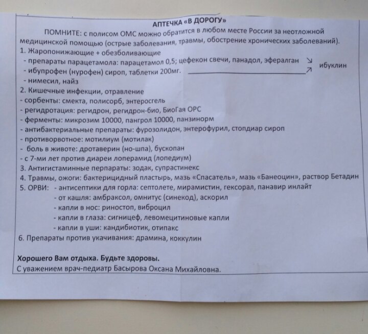 Тревожный чемоданчик: список необходимых вещей