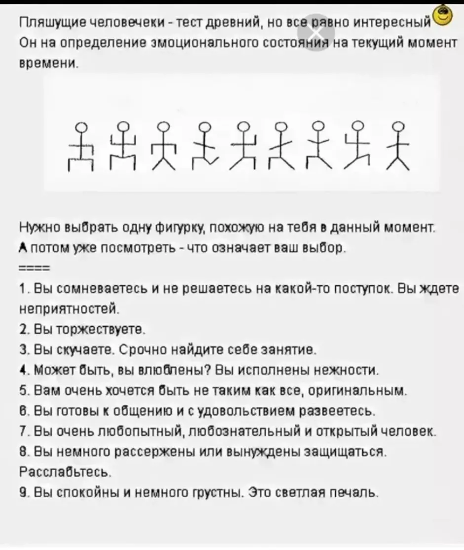 Тест по картинкам «чего вам не хватает в жизни на данный момент?» — психология
