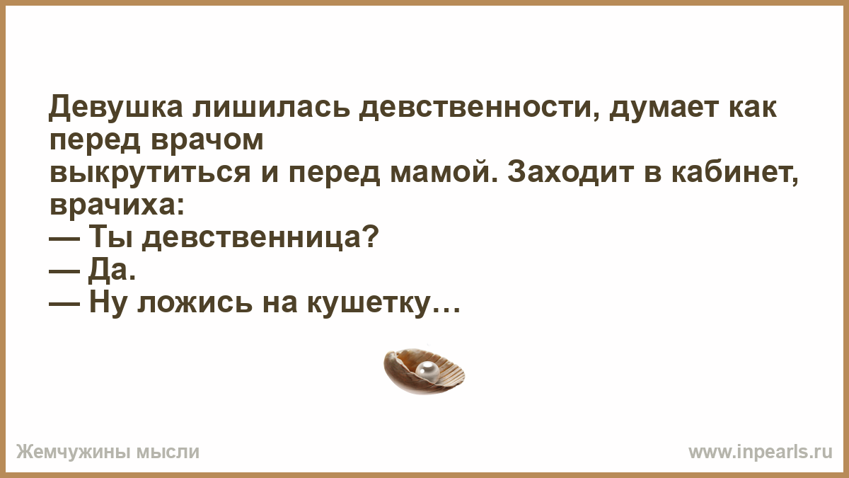 Первый раз - он трудный самый, или как лишиться девственности? | мужчина и женщина | школажизни.ру