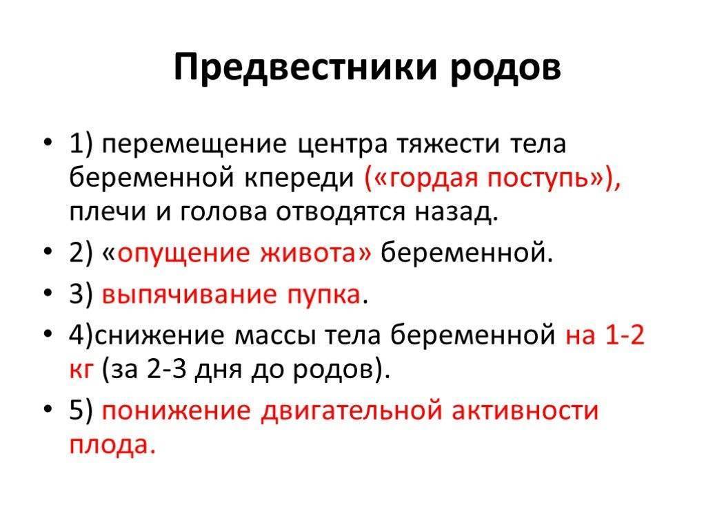 40 неделя беременности / календарь беременности