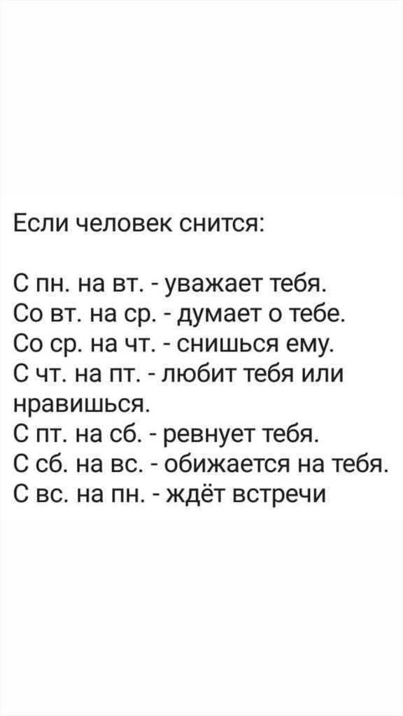 Сонник: бывший парень к чему снится бывший парень во сне приснилась