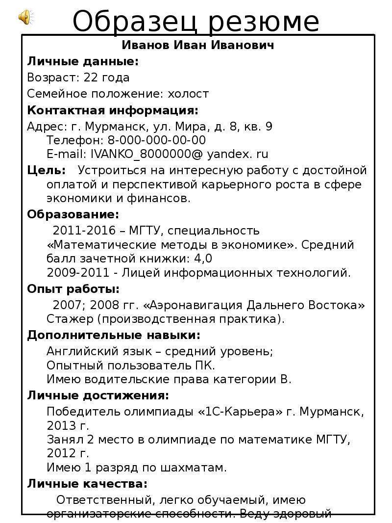 Цель знакомства что написать примеры для мужчин. руководство по заполнению профиля. этап iii: выбор девушки для свидания