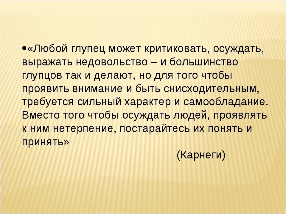 Как сказать «нет», не чувствуя себя виноватым