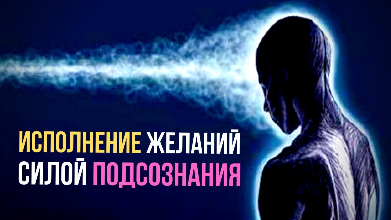 Как правильно загадывать желание, чтобы оно сбылось?
