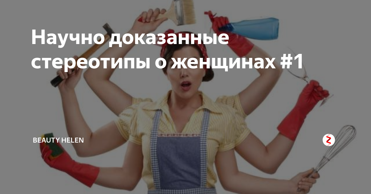 Главные мифы о мужчинах, в которые надо перестать верить