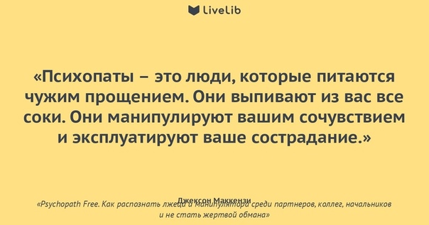 Как вычислить психопата – 7 признаков, как вести себя