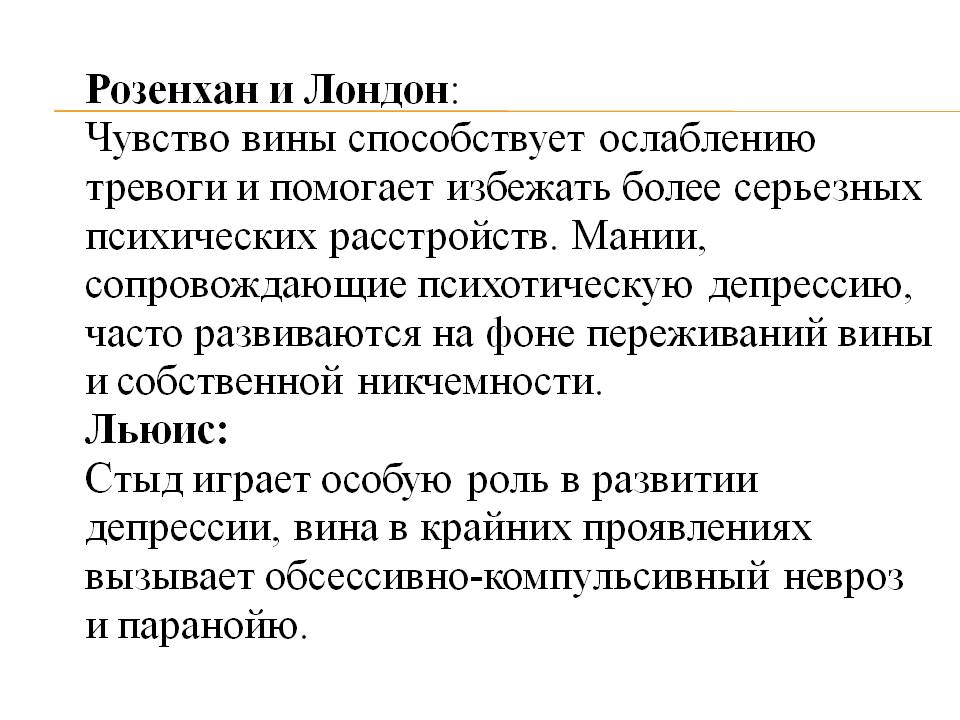 Как перестать винить себя во всем: 8 советов психолога - psy-institute
