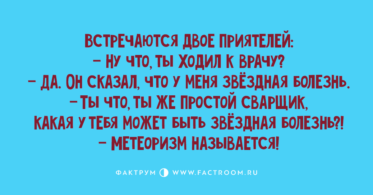Звездная болезнь: как защитить ребенка и не заболеть родителям