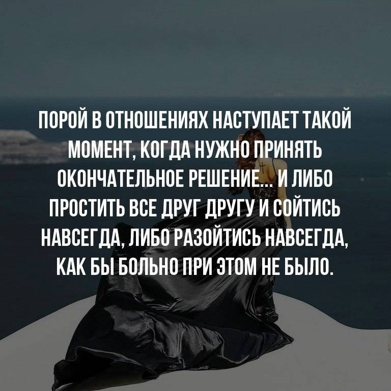Отношения не развиваются: что делать, разбор основных ошибок, советы психолога - psychbook.ru