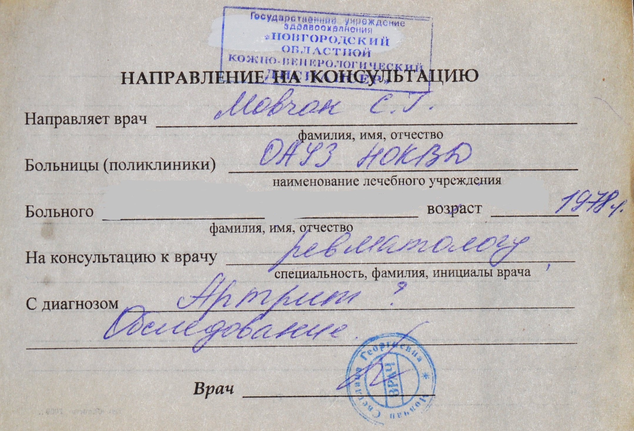 Теперь попасть на прием к врачу можно без похода в поликлинику