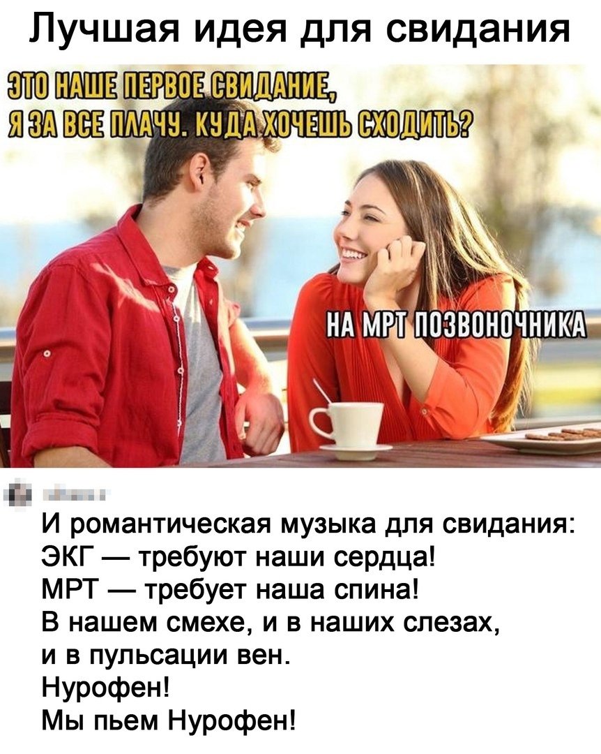 Правило 3 свиданий для мужчин и девушек. куда сводить девушку на первом свидании