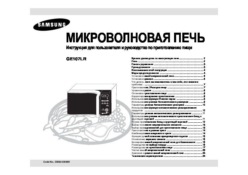 Какие продукты и посуду запрещено греть в микроволновке: список, который важно запомнить