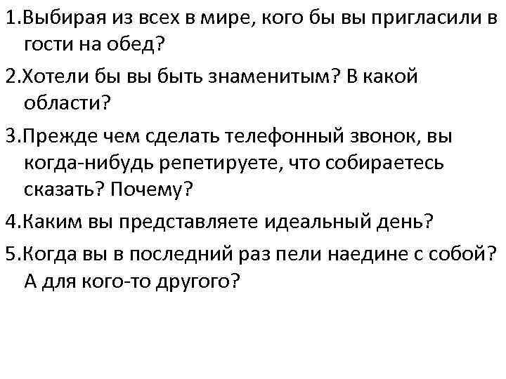Психологи рассказали, какие вопросы сделают из двух людей крепкую пару и почему