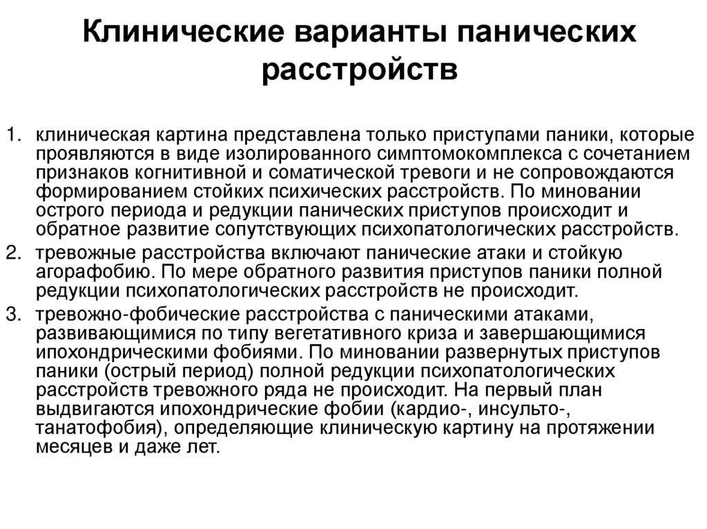 Хроническая тревожность или беспокойство и 9 шагов по их преодолению