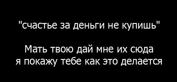 Сколько денег нужно для счастья? | блог свободного инвестора