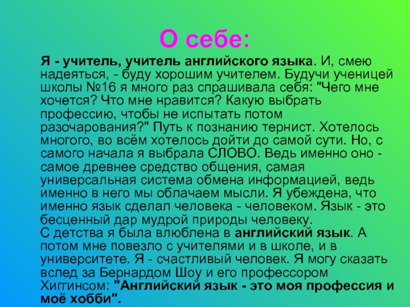 Что написать о себе на сайте знакомств: прикольное описание в анкете