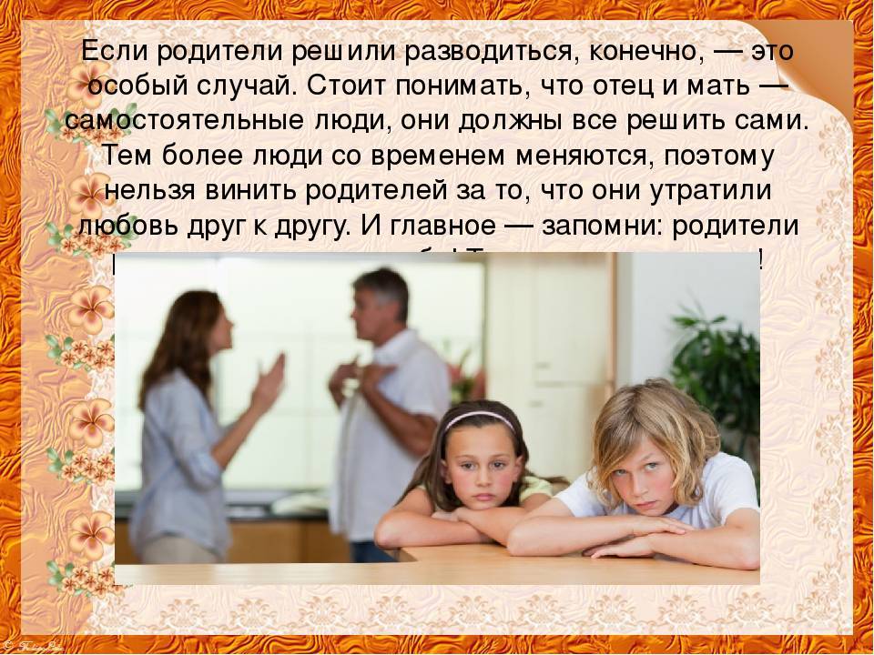 Родители против парня: советы, которые пригодятся