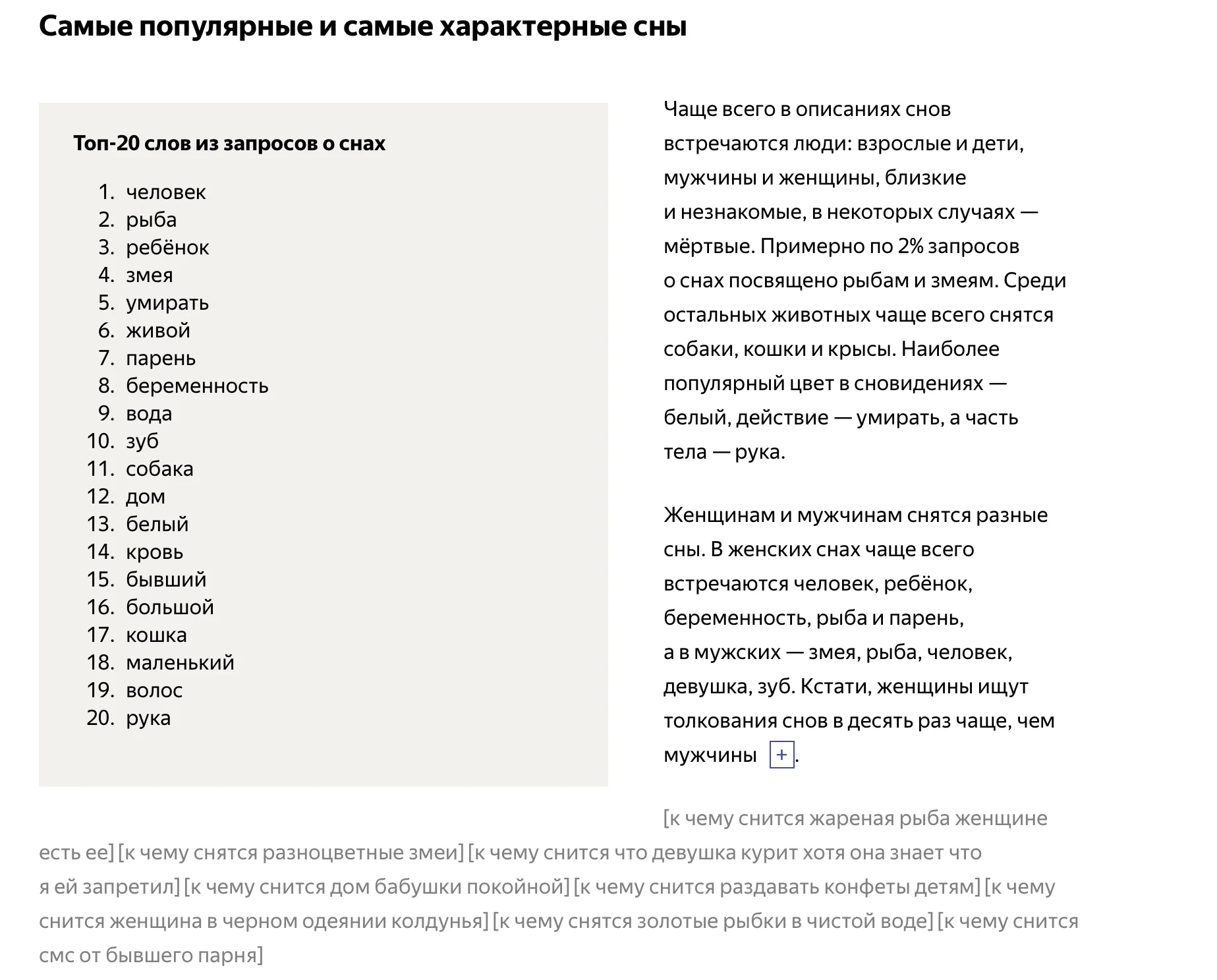 Приснился парень. к чему снится бывший парень