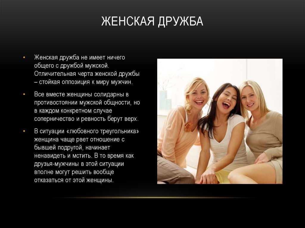 Цитаты про подруг со смыслом до слез