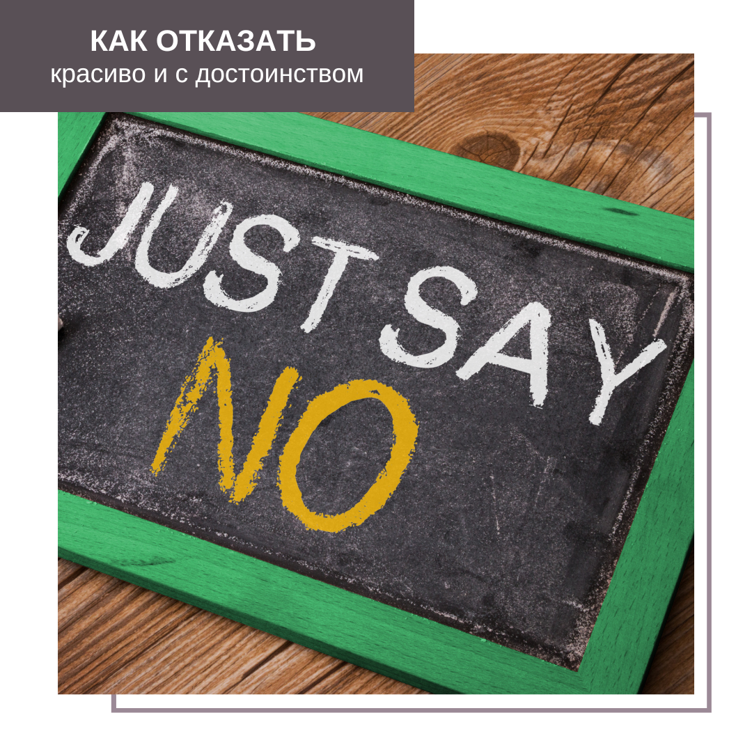 Какую отмазку придумать чтобы не идти на свидание