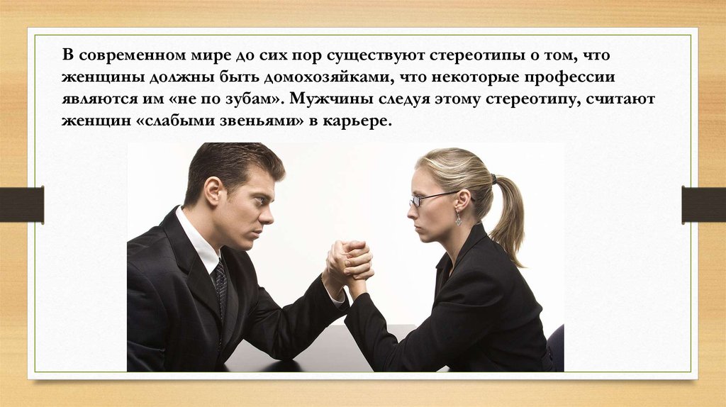 Мужчина должен. распространённые стереотипы о мужчинах