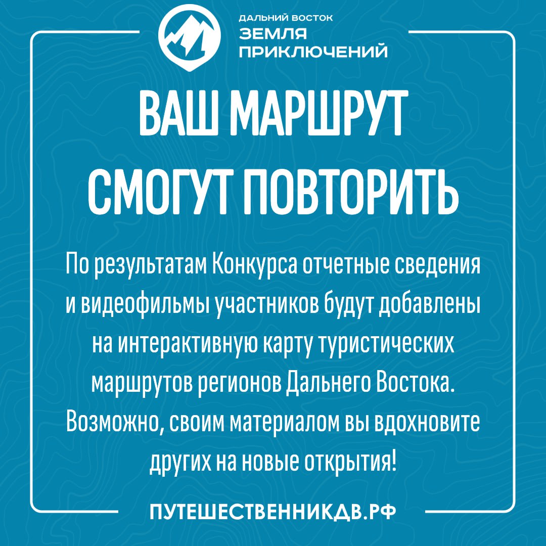 Курс на восток