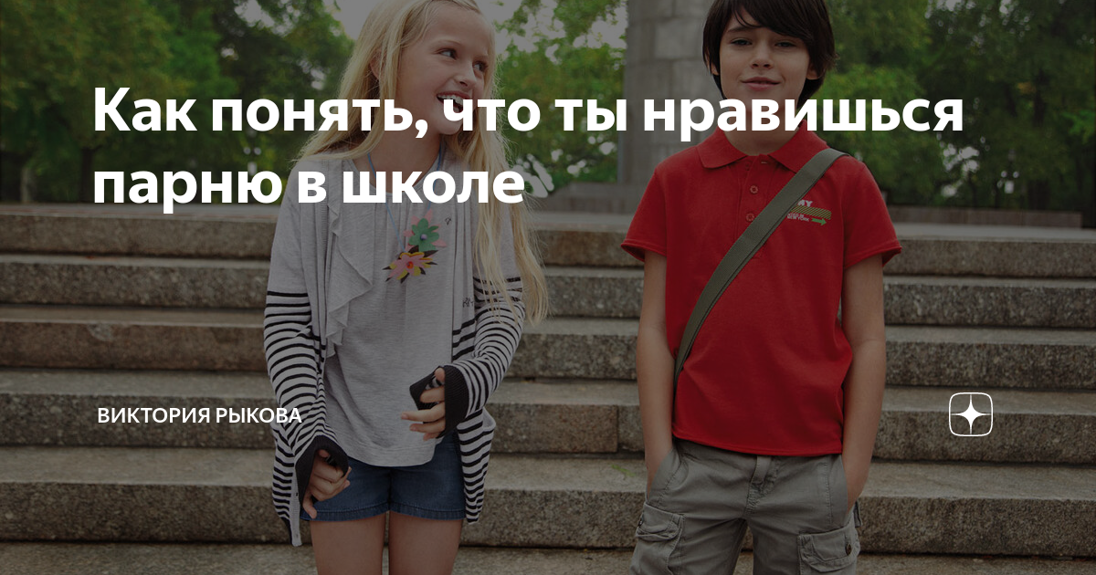 Глава 12 мужские ухаживания и женский флирт. марс и венера на свидании
