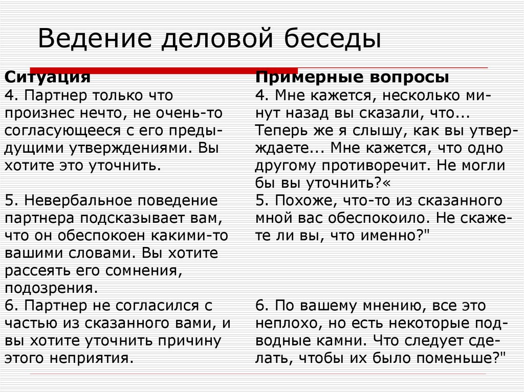 Оригинальные вопросы для первого свидания