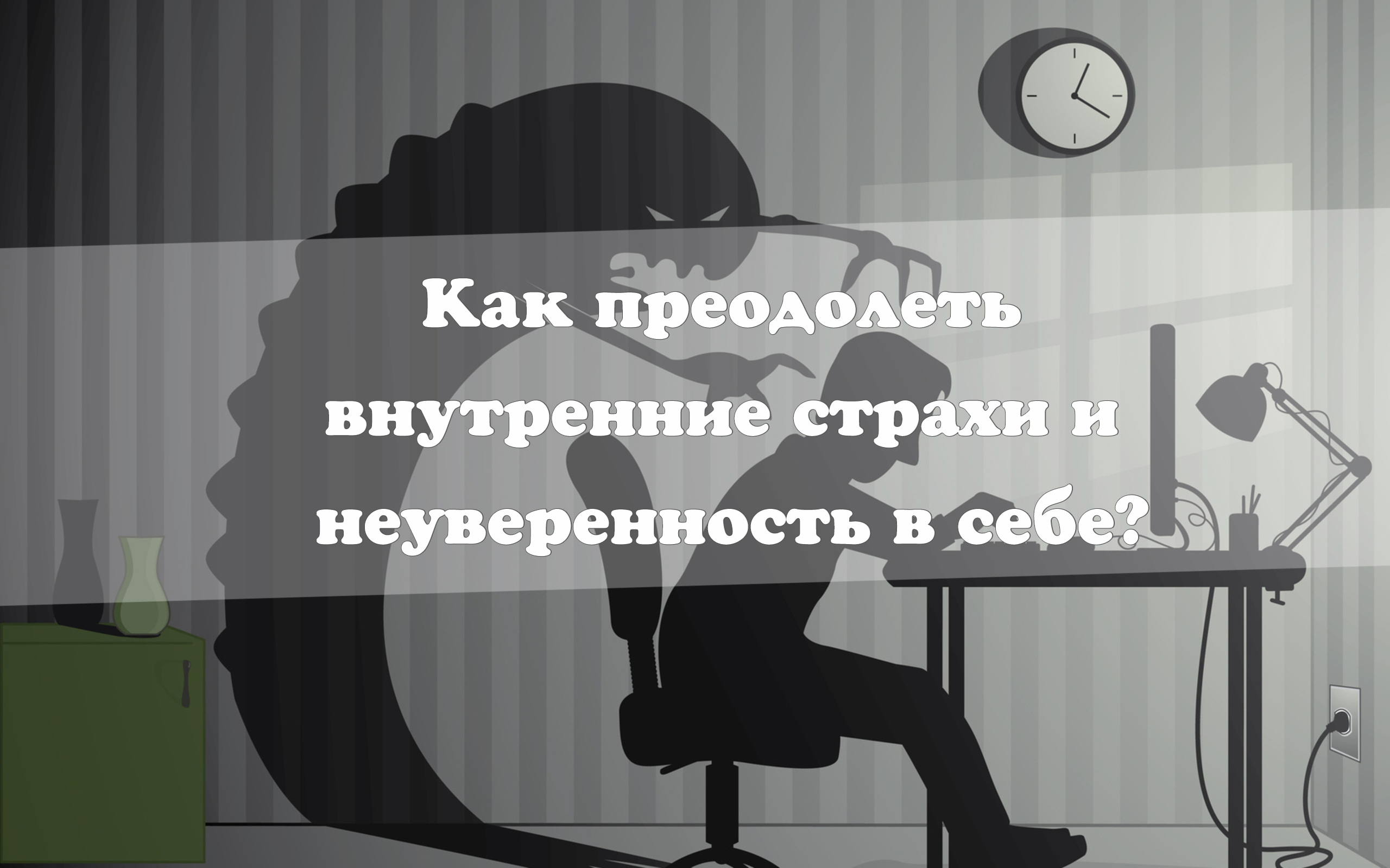 Как избавиться от комплексов неполноценности и перестать быть жертвой. инструкция по избавлению от комплексов по поводу внешности