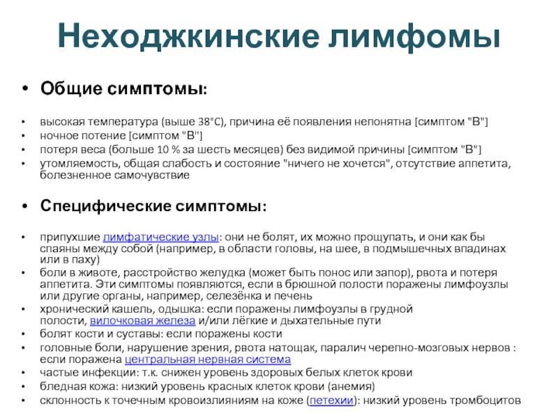 «он уверял меня, что я красивая». честная история любви и лимфомы
