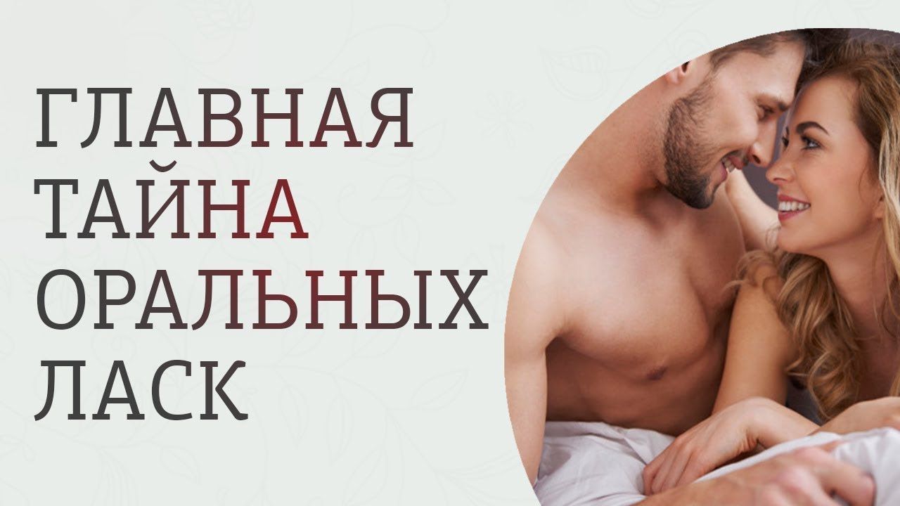 Сексуальные фантазии: интимные письма мужчине, раскрывающие тайные желания