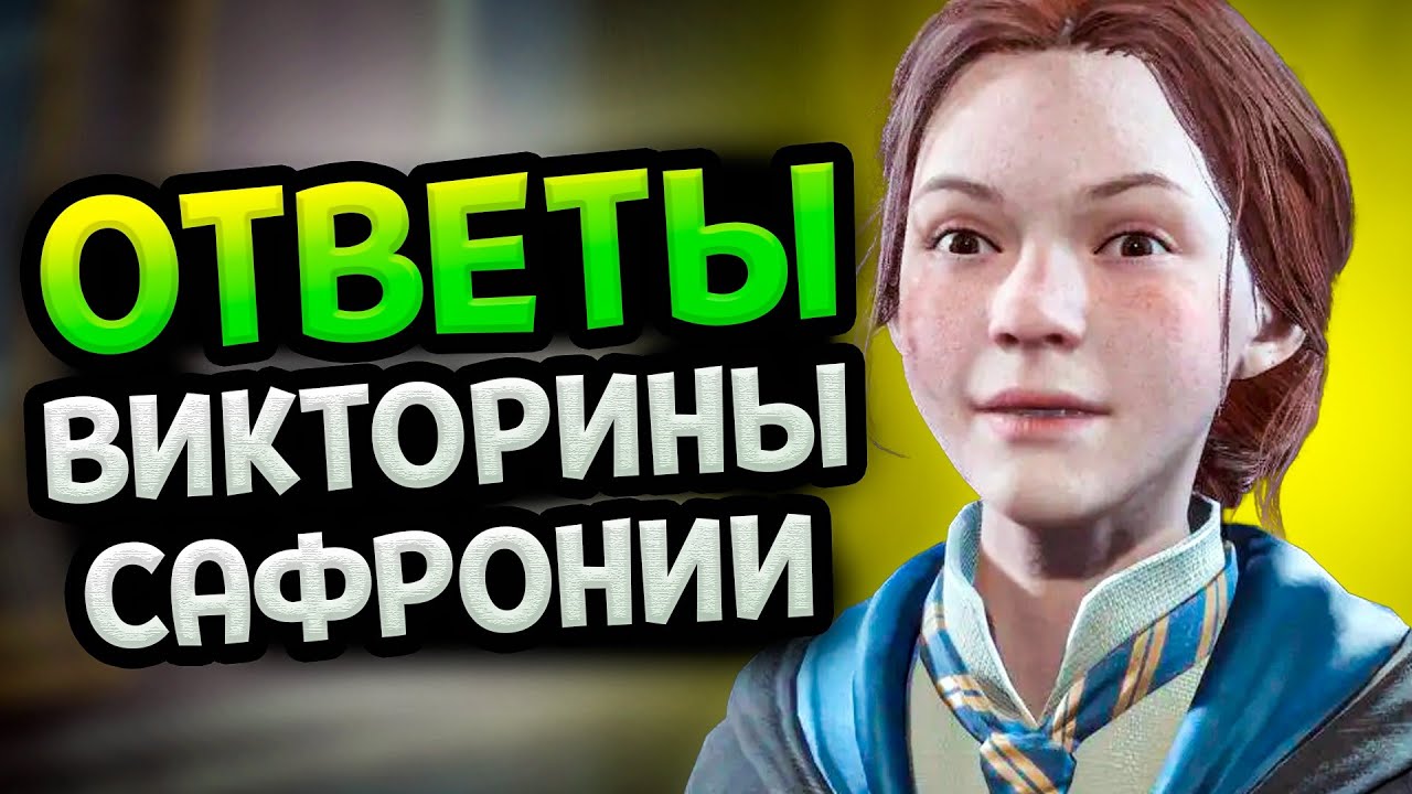 350 загадок - ответы на все загадки и уровни