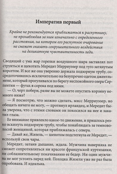 Энциклопедия  русской влюбленности