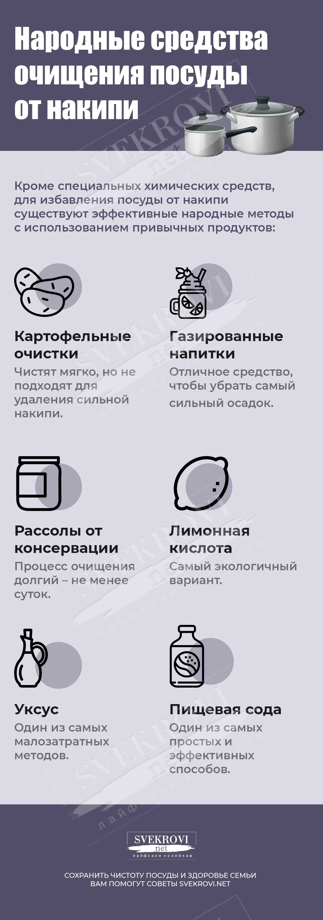 Как убрать накипь в эмалированном чайнике и чем почистить посуду из нержавейки: средства и методы