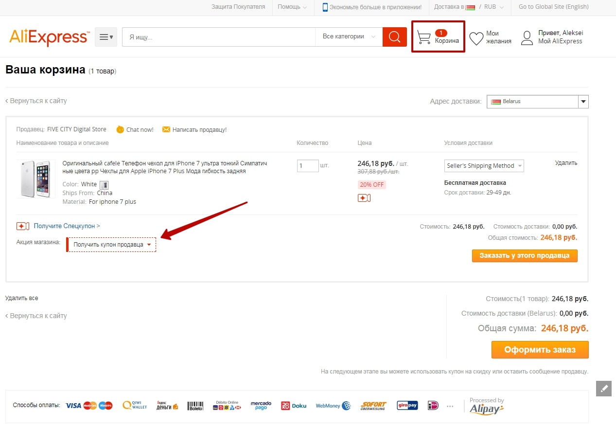 Как получить промокод алиэкспресс в 2024 году — купоны aliexpress